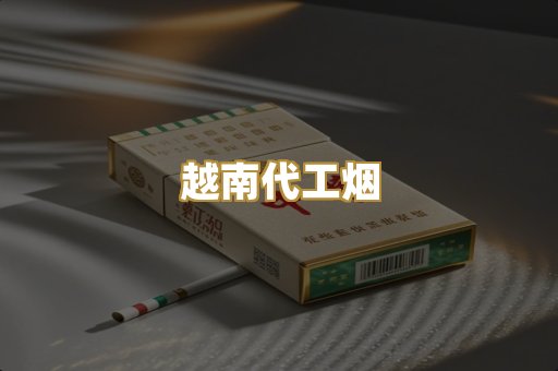 外烟爆珠